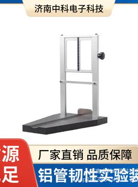 YBB00162002-2015 铝质药用软膏管韧性实验装置