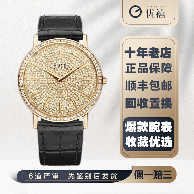 98新伯爵手表18K玫瑰金手动机械男表38mm G0A31114后镶钻满天星