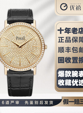 98新伯爵手表18K玫瑰金手动机械男表38mm G0A31114后镶钻满天星