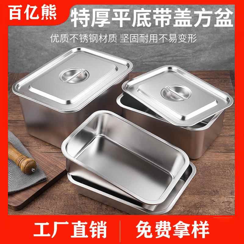不锈钢方盘食堂不锈钢备菜盘长方形托盘蒸饭盘平底烤鱼盆加深方盆
