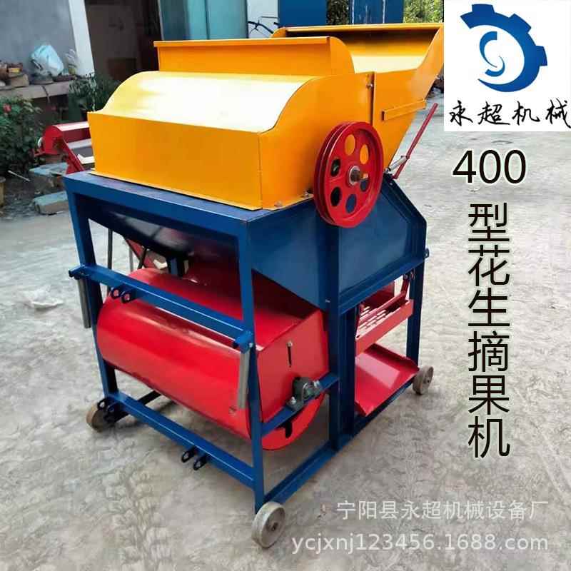 动花聊城自装袋ZPA400型生摘果机湿干两用花生摘果机电动打果机