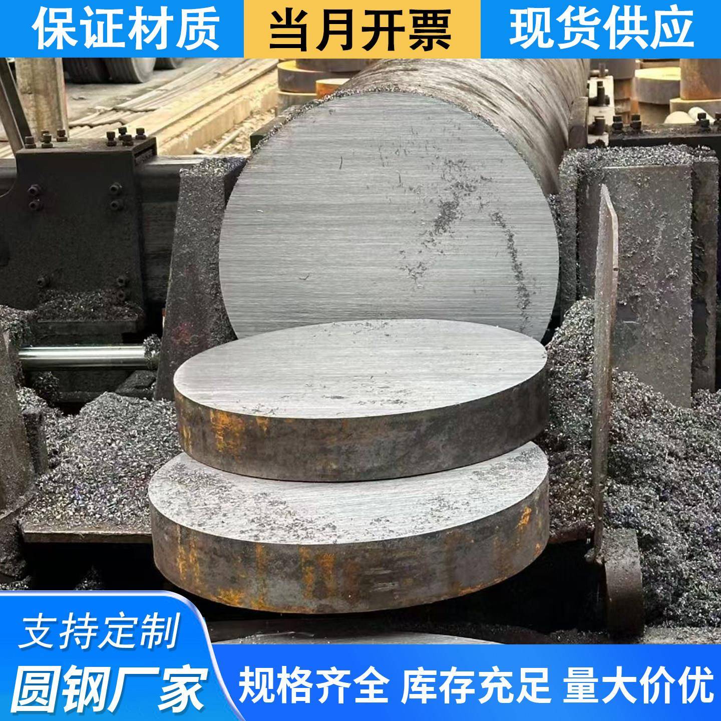 圆钢45号35#40cr42crmo调制实心圆棒20crmntiQ345B零切锻圆模具钢
