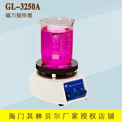 海门其林贝尔 GL-3250A 磁力搅拌器（进口元件）