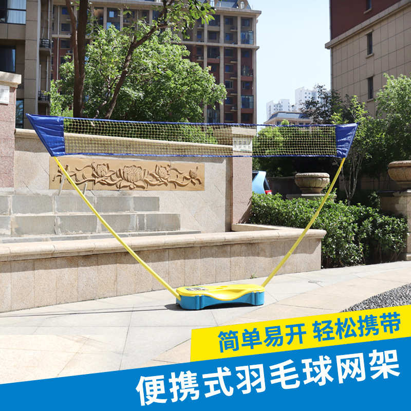 网架移动便携式羽毛球排球户外羽毛球室内柱外气柱羽毛球标准网架