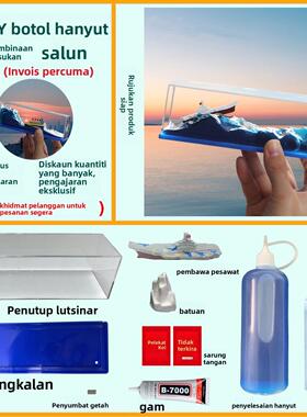 创意3D游轮流体漂流瓶DIY材料包网红摆件楼盘暖场公司团建礼物