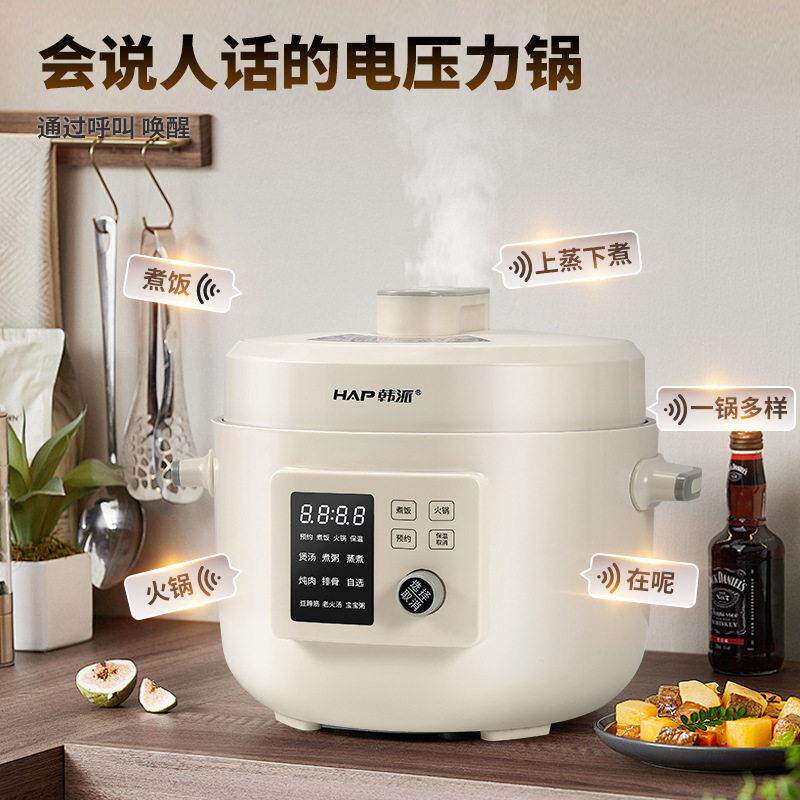 4升P01韩派家用电脑款火锅鸳鸯三格源头工厂直销语音电压力锅