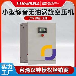 杰瑞浩小精灵无油静音涡旋式空压机带储气罐适应实验室医院牙科