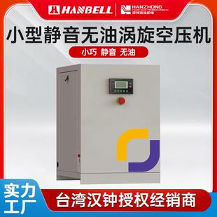 小精灵无油静音涡旋式 空压机带储气罐适应实验室医院牙科