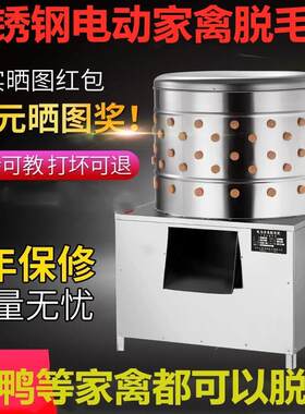 80型大型家禽脱毛机脱鸡鸭兔毛机电动商用去毛机养殖场打毛设备