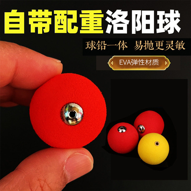 EVA升级自带配重洛阳球球钓组路亚逗钓球球配件套装逗钓鲫鱼线组,户外/登山/野营/旅行用品,浮漂,淘宝优惠券,粉丝福利购,淘宝优惠卷