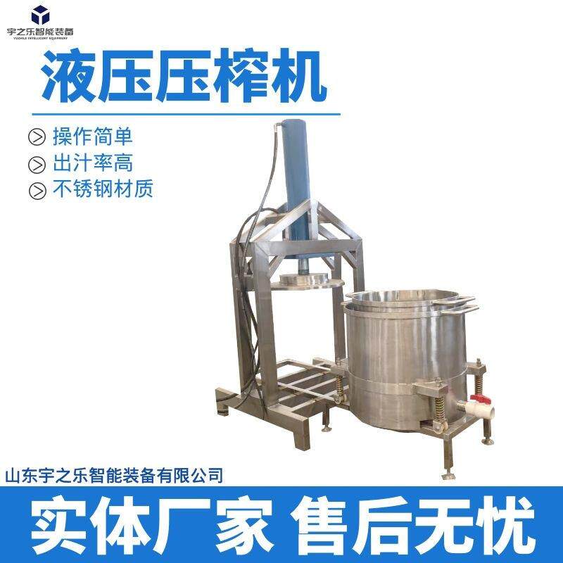橙子树梅压榨机酸菜压榨脱水机器酱菜压榨设备果汁压榨机