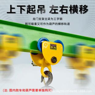 门吊移动式小架型起重龙机工字钢动吊OYH架工地电家用2/3吨龙门吊