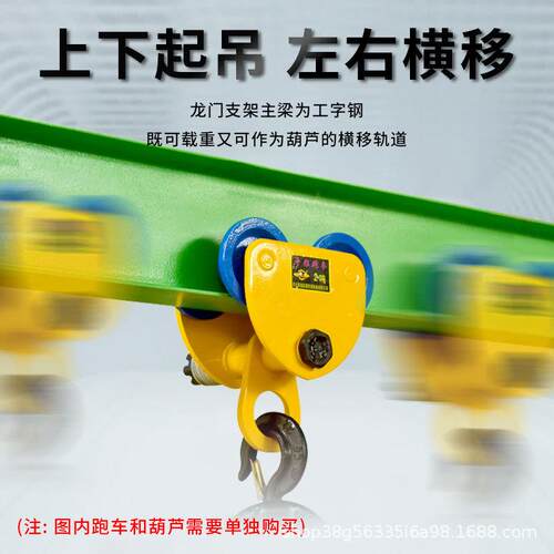 门吊移动式小架型起重龙机工字钢动吊OYH架工地电家用2/3吨龙门吊