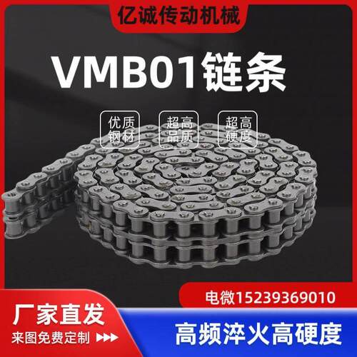 VMB01-15-210怡和达15系列45钢链条 工业传动滚子链单排 现货