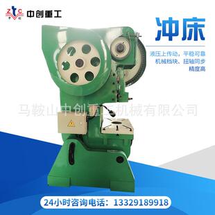 厂家供应J21S-6T深喉压力机冲床深喉冲床大行程冲床