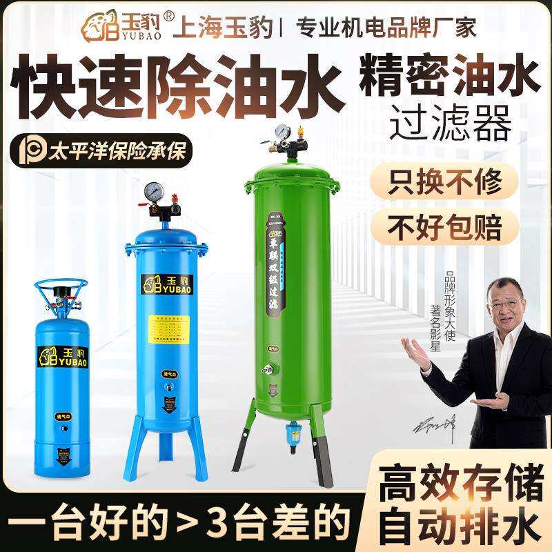 气泵活塞空压机油水分离器压缩空气净化器喷漆除水空气过滤器