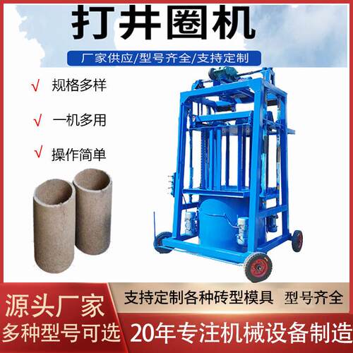 水泥井圈机混泥土井圈成型机方管U型水渠模具多样出口可用