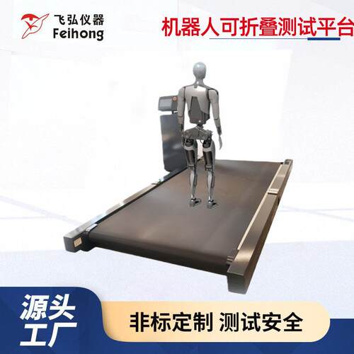 机器人可折叠测试平台折叠弯折寿命试验机机器人实时速度检测设备