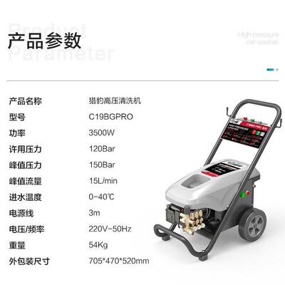 猎豹C19BG220V3.5KW压清洗机刷车泵家用洗车机器清洗机