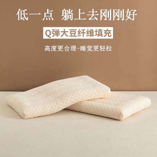 大豆枕头枕芯家用一对装助睡眠护颈椎学生宿舍整头低枕专用单人