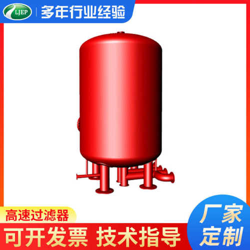 高速过滤器多介质过滤器污水预处理设备 工业循环水反冲水处理