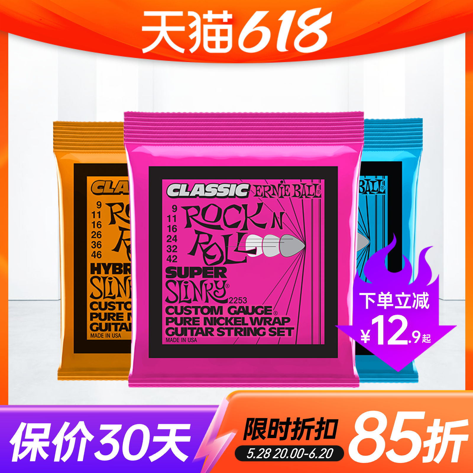 Ernie Ball电吉他琴弦套装一套电吉他弦线全套纯镍钴合金EB琴弦09