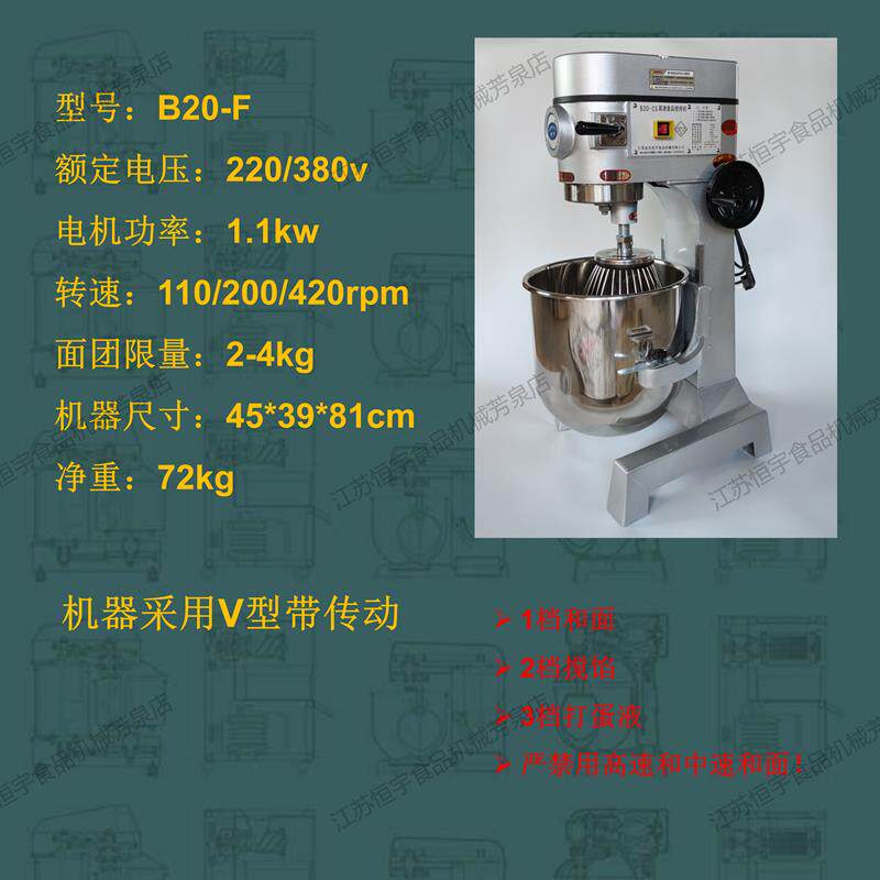 高档恒宇B10B多 2F 30CS商用高速机功能搅拌打蛋机商用搅拌和0面