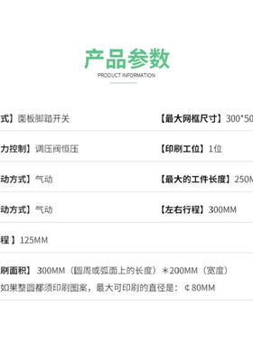 曲面机丝面印圆滚丝印机奶茶杯玻璃杯白桶乳胶丝SCL-300A网印刷机
