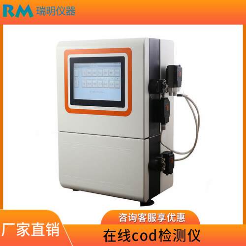 自来水在线监测仪ORO溶解氧pH自动化水质重金属在线监测仪