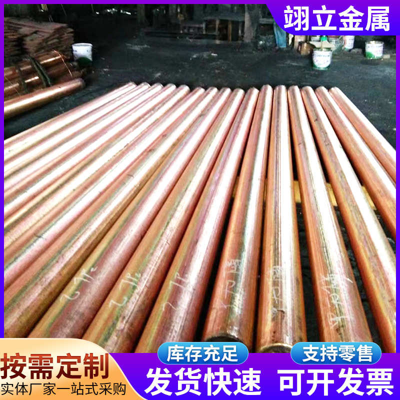 空调紫铜棒 厂家批发 T2紫铜棒 电气工业用紫铜圆棒