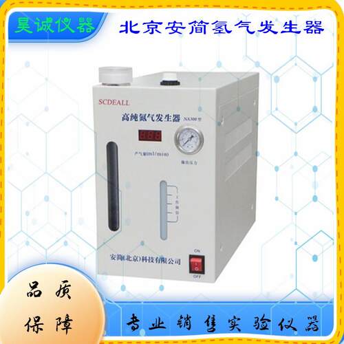 HA300全自动高纯氢气发生器HA500液晶纯度99.999纯度氢气源