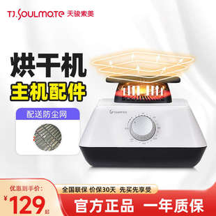 天骏烘干机主机配件机头单独方形干衣机368/211大功率机器风干