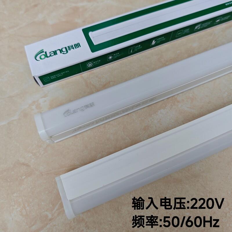 科朗照明led灯管T5一体化日光灯全套支架超亮灯管橱柜吊顶藏光灯