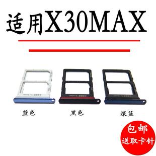 适用于华为荣耀X30Max卡托卡槽 KKG-AN70 SIM插卡拖卡盖卡套卡座