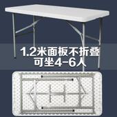 摆摊叠户便携简易家用塑料学书桌长外F9H6SJ7J条桌椅长方形餐可折