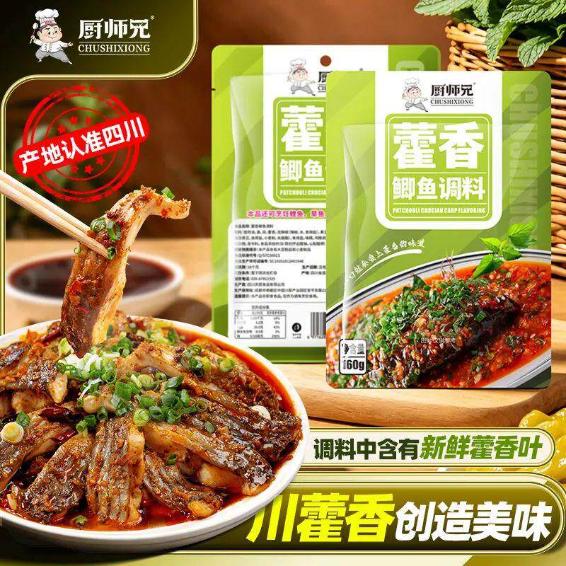 新日期厨师兄藿香鲫鱼料烧菜汗蒸菜鲜香浓郁去腥入味懒人居家调味