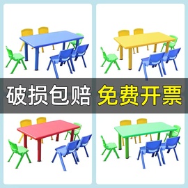 幼儿园桌椅儿童桌子套装，宝宝玩具桌家用塑料学习书桌，长方形小椅子