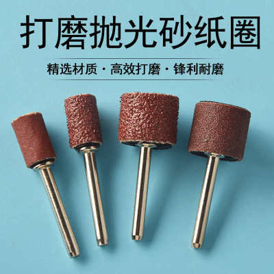 砂纸圈打磨头沙纸圈圆孔磨木根雕抛光电摩笔头小电磨风磨笔磨头砂