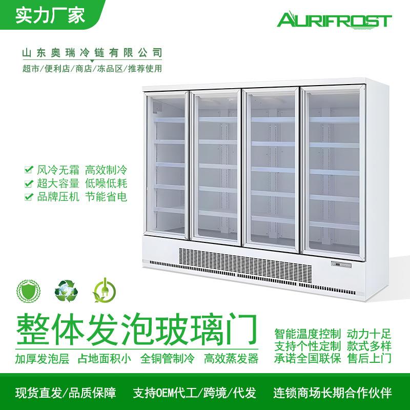 商用整体发泡玻璃门展示柜隐藏风机冷藏冷冻超市双门三门四门冰柜