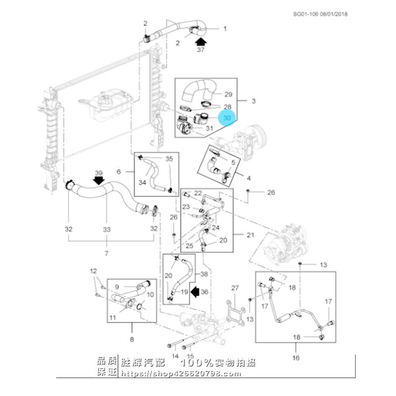 适配别克昂科拉 创酷1.4T 水箱上水管接头 下水管 接头 水泵接头