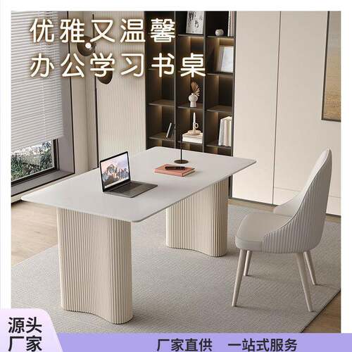 奶油风岩板电脑桌纯白家用小户型北欧现代简约写字办公桌书房书桌