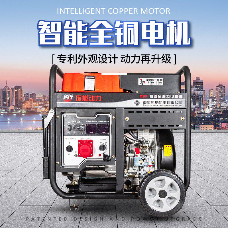 家用发电机新款10kw机组配件户外应急柴油机机380三相电柴油机组