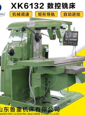 数控升降台铣床XK6132卧式铣床原北京52K卧式铣床数控铣普通铣床