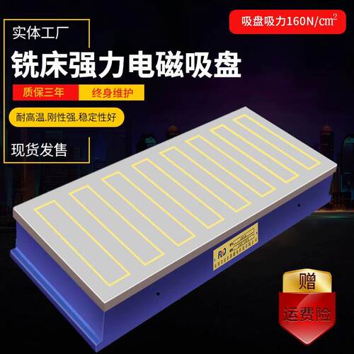 大龙型门铣床刨床X91强力电包磁吸盘矩铣床电磁形电磁盘工作台现