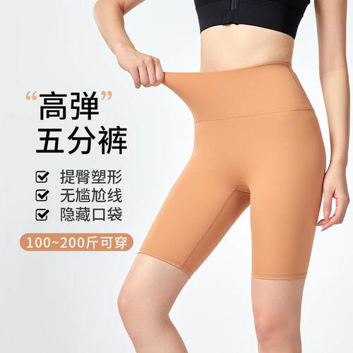 Fitness pants for women, high waisted with no awkward