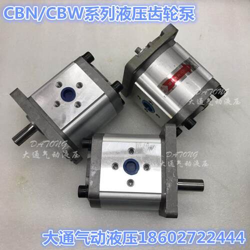 CBW-E304/306/310/316/320/F325液压齿轮泵AFP/CLP/CLBH
