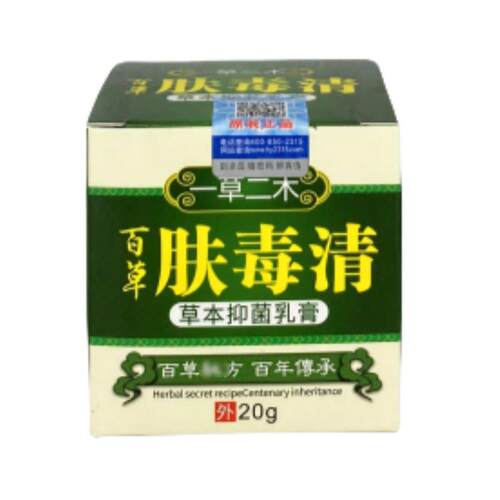 一EOD草二木百肤毒清草本抑乳膏2菌0g【天猫正】皮品肤外用软草膏