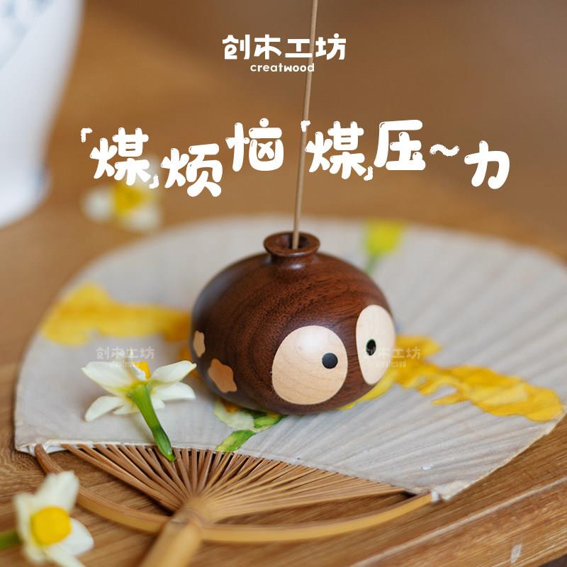 煤球精灵香插花器/创木工坊实木质工位治癒小摆件家居装饰乾燥花