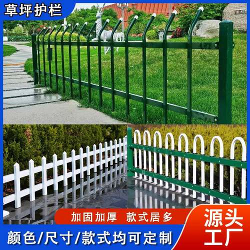 锌钢草坪护栏花园景色栅栏白绿公园学校园林绿化带栏杆篱笆围栏