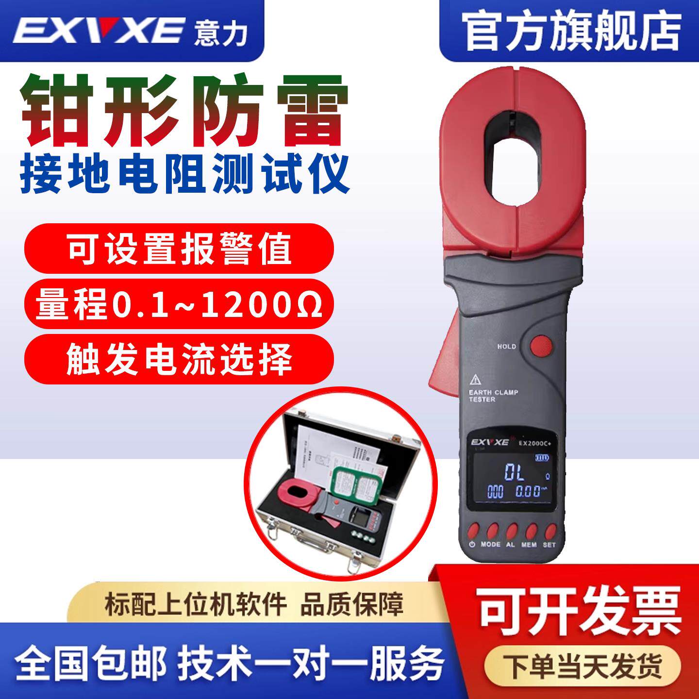 EX2000C+防雷接地电阻仪 高精度回路电阻测试仪 EXVXE品牌接地测